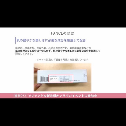 スキンコンディショニング洗顔/ファンケル/洗顔フォームを使ったクチコミ(8枚目)