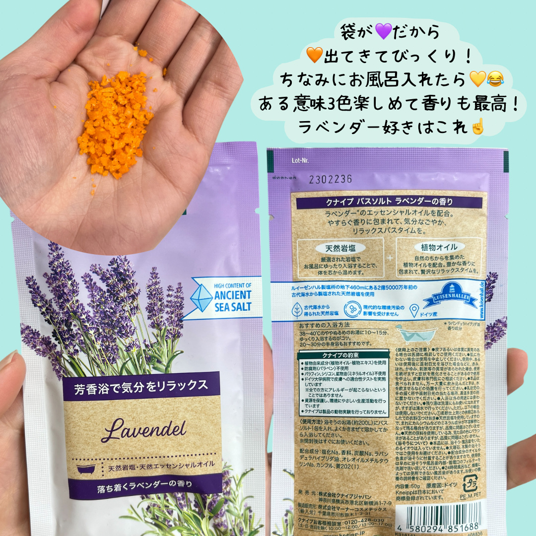 クナイプ バスソルト ネロリの香り/クナイプ/無機塩系入浴剤を使ったクチコミ（2枚目）