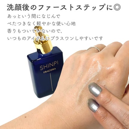 シンピ 導入美容液/fracora/美容液を使ったクチコミ(6枚目)