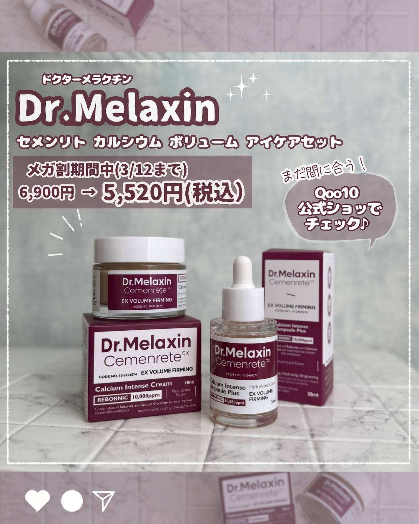 セメンリトカルシウムアンプル+セメンリトカルシウムクリーム/Dr.Melaxin/スキンケアキットを使ったクチコミ(5枚目)