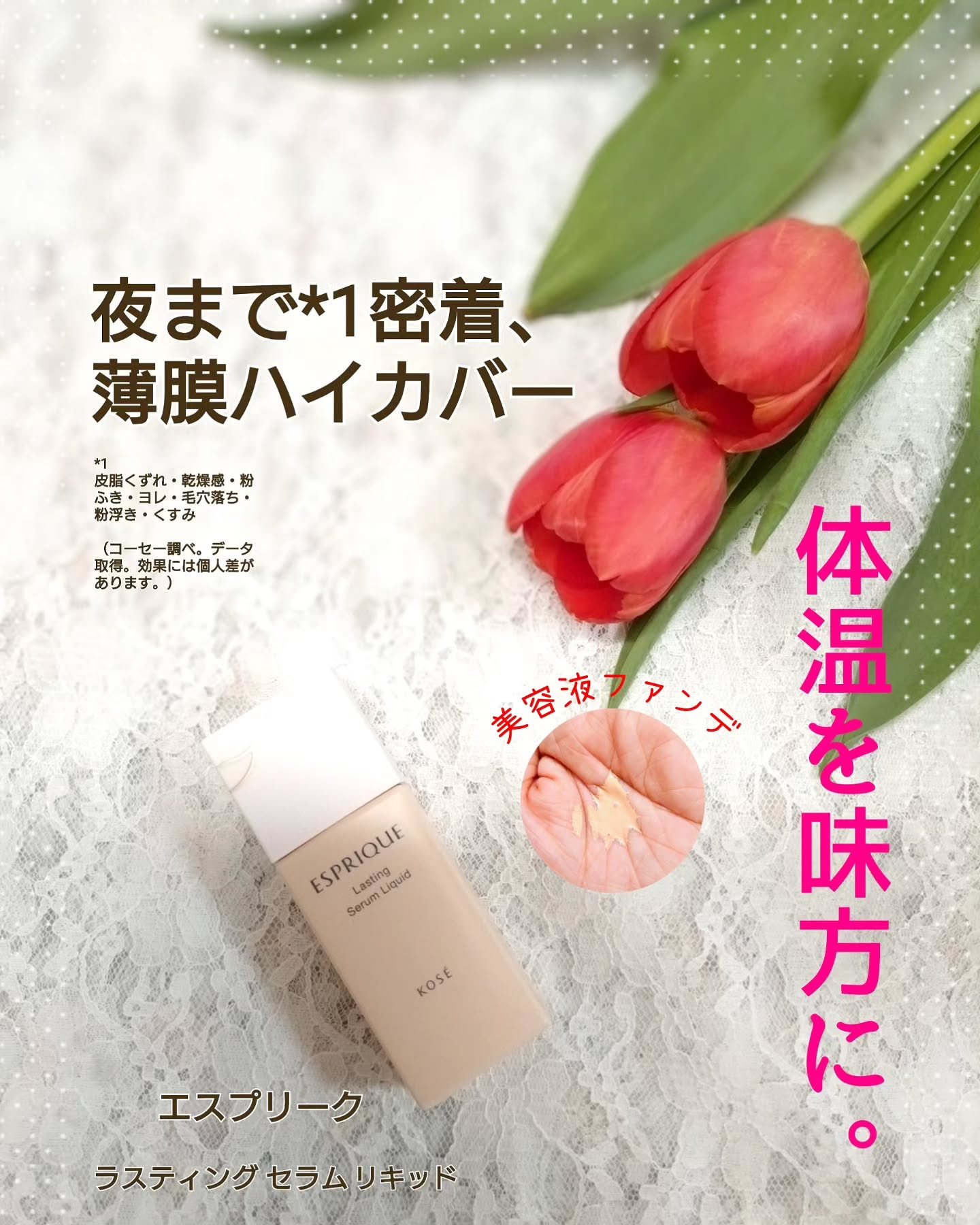 ラスティング セラム リキッド/ESPRIQUE/リキッドファンデーションを使ったクチコミ（1枚目）