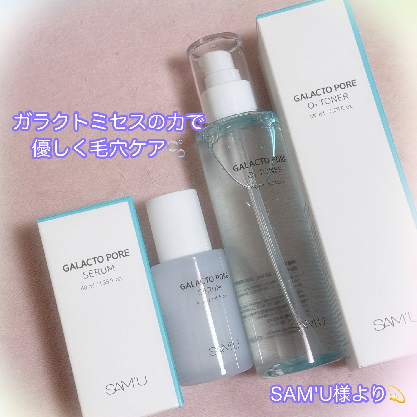 サミュ ガラクトポア セラム/SAM'U/美容液を使ったクチコミ（1枚目）