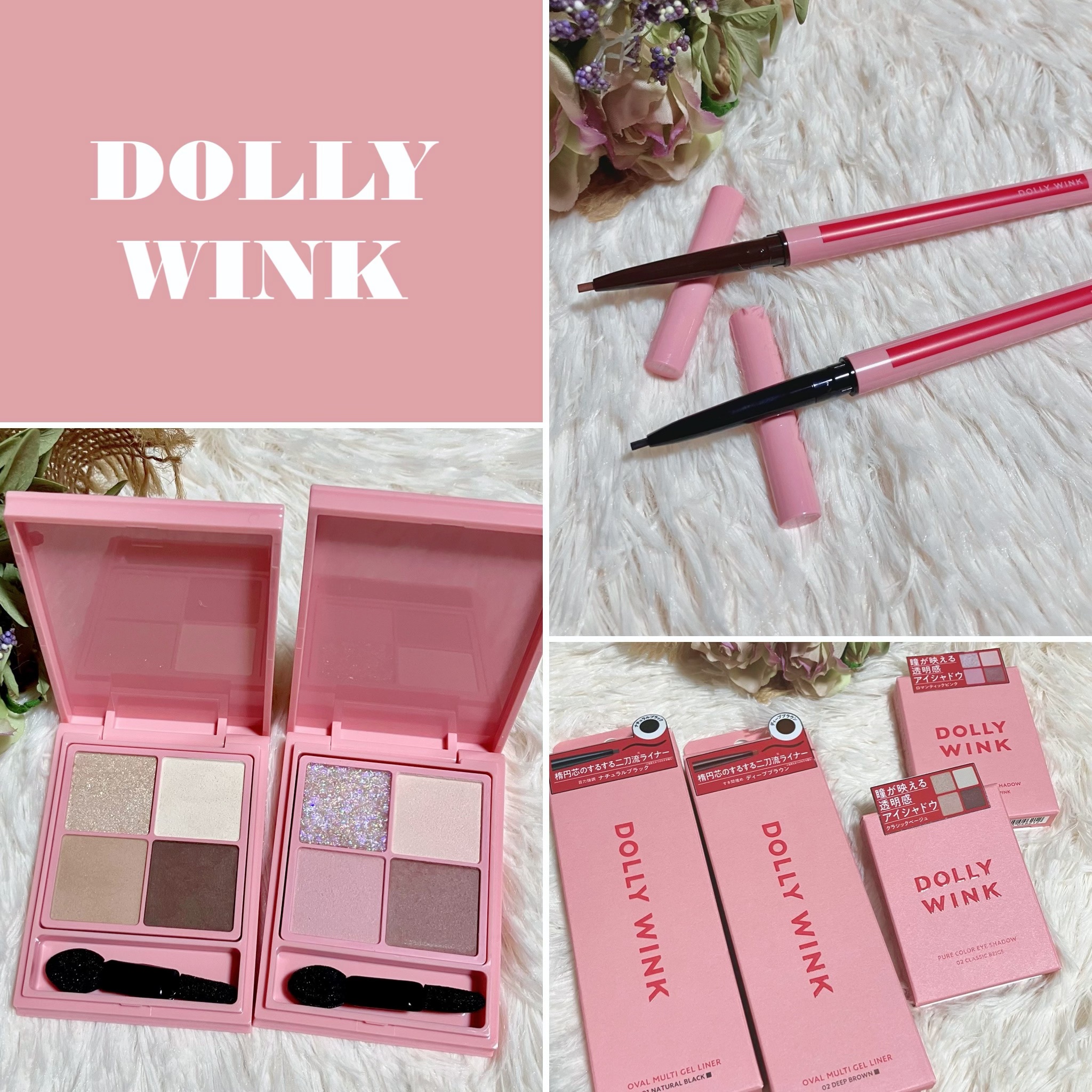 ピュアカラーアイシャドウ/ドーリーウインク/アイシャドウパレットを使ったクチコミ（1枚目）