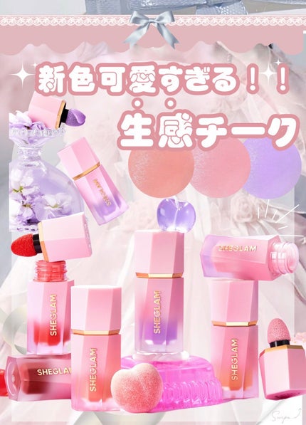 カラーブルーム リキッドブラッシュ/SHEGLAM/リキッドチークを使ったクチコミ(1枚目)