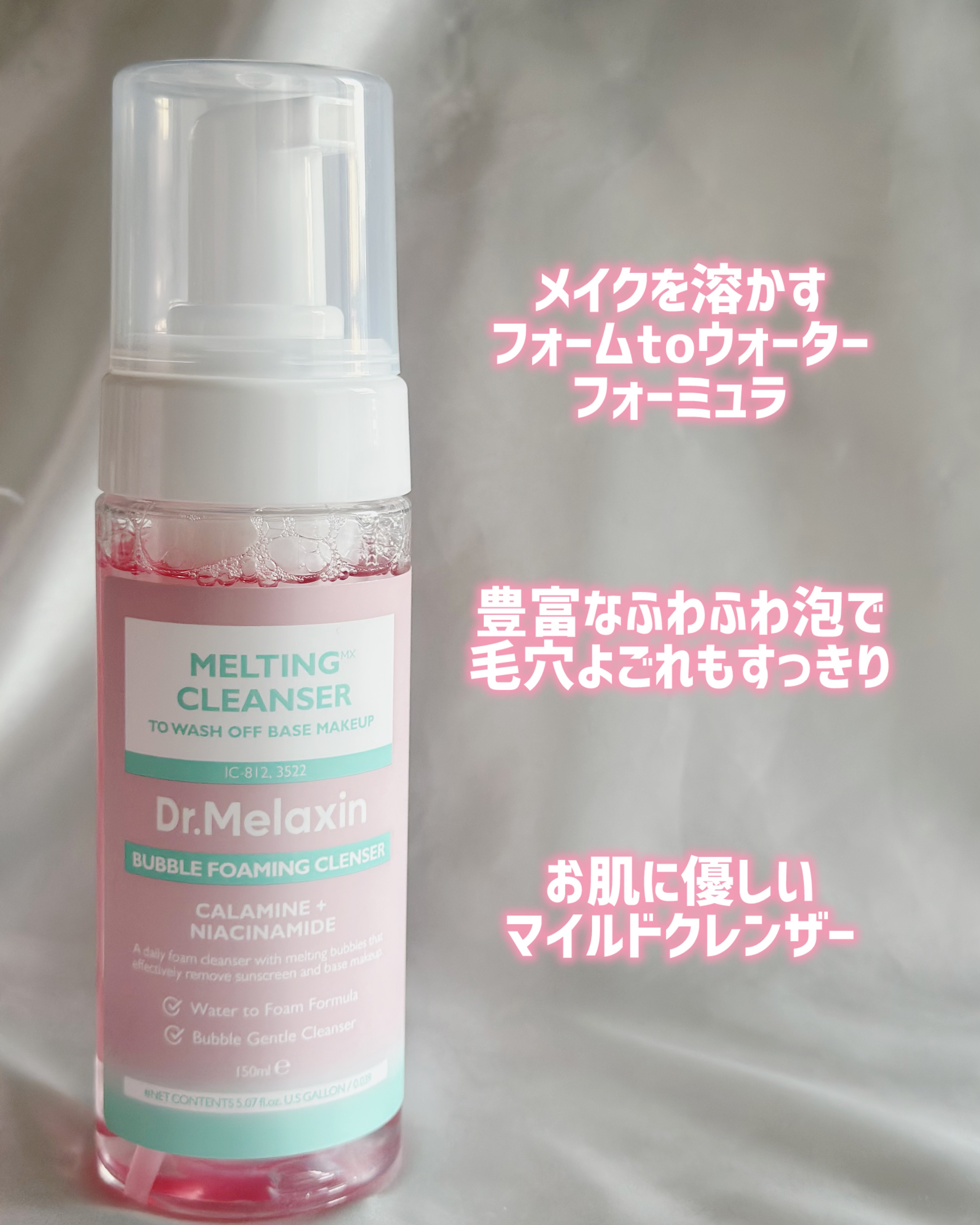 メルティングクレンザー/Dr.Melaxin/クレンジングウォーターを使ったクチコミ（3枚目）