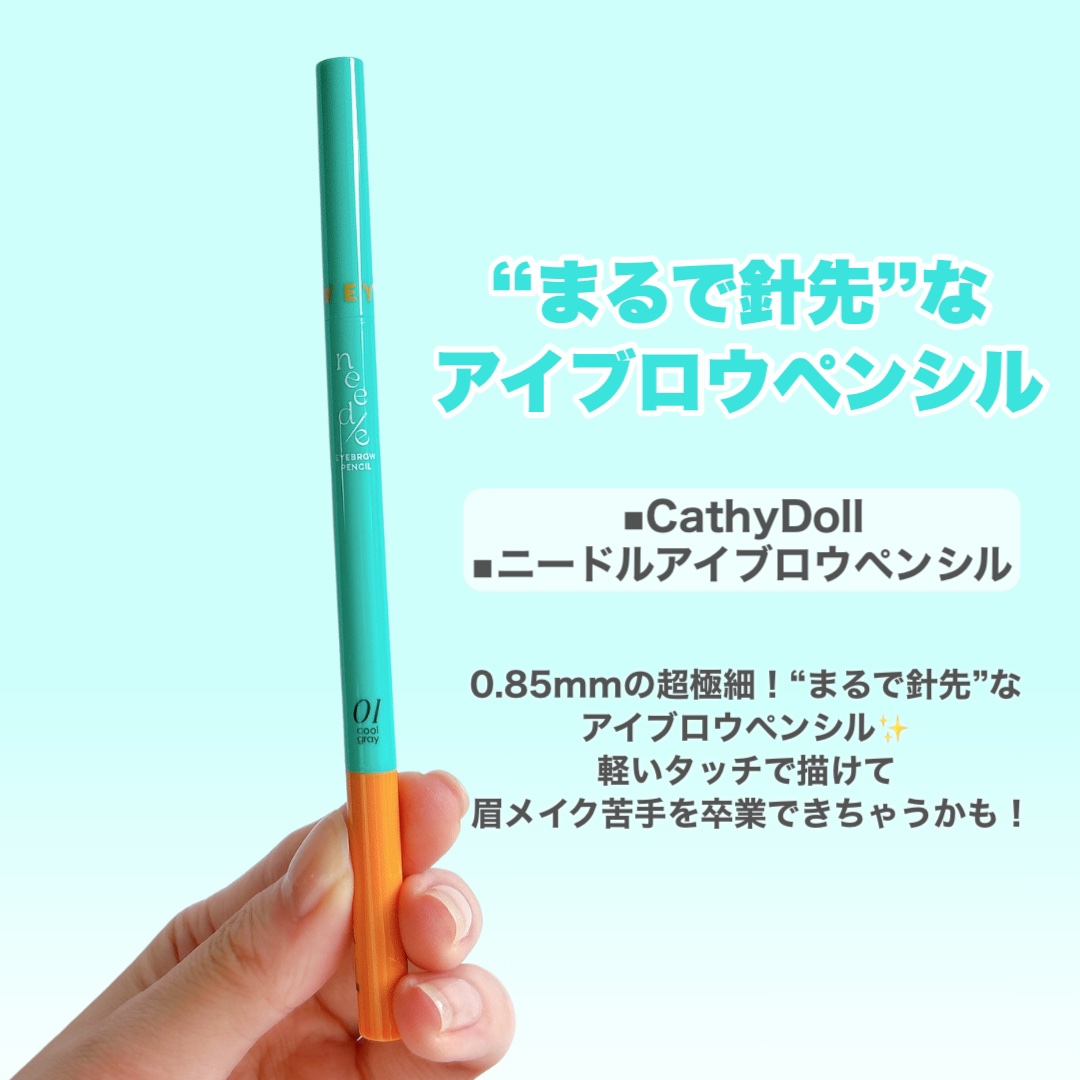 ニードルアイブロウペンシル/CathyDoll/アイブロウペンシルを使ったクチコミ（2枚目）