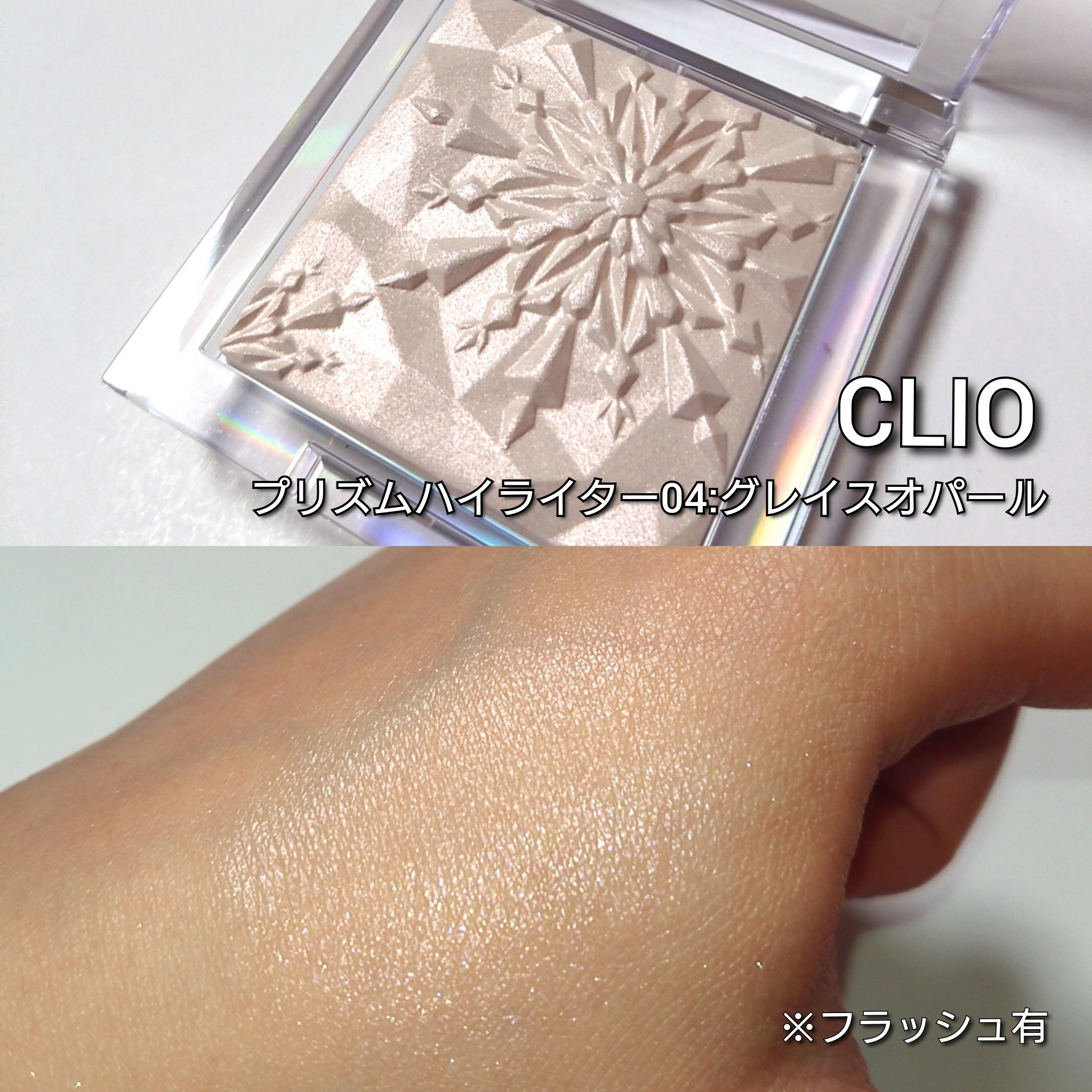 プリズム エアー ハイライター/CLIO/パウダーハイライトを使ったクチコミ（3枚目）