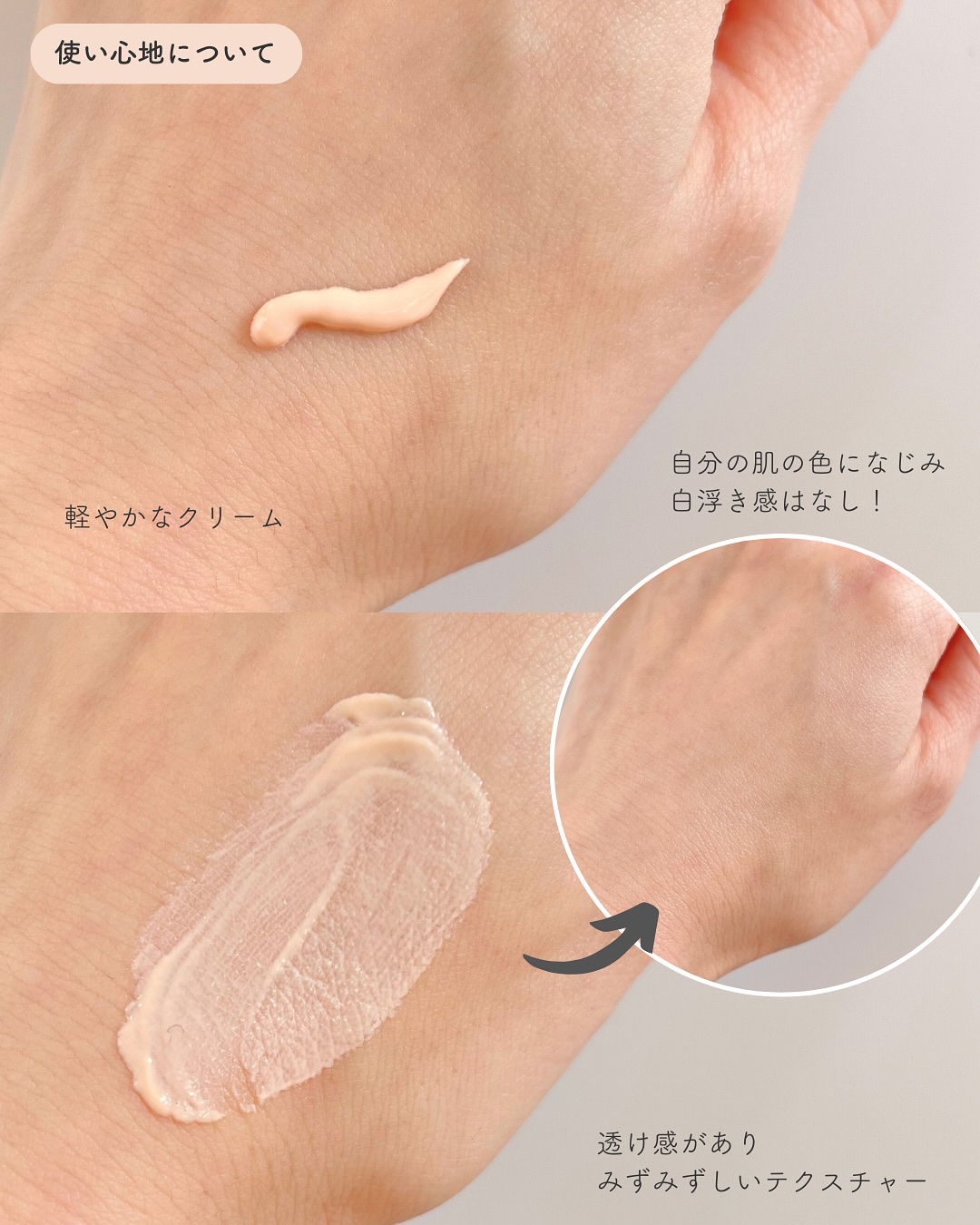 ブライトニングアップサンプラス/Dr.G/日焼け止めクリームを使ったクチコミ（3枚目）