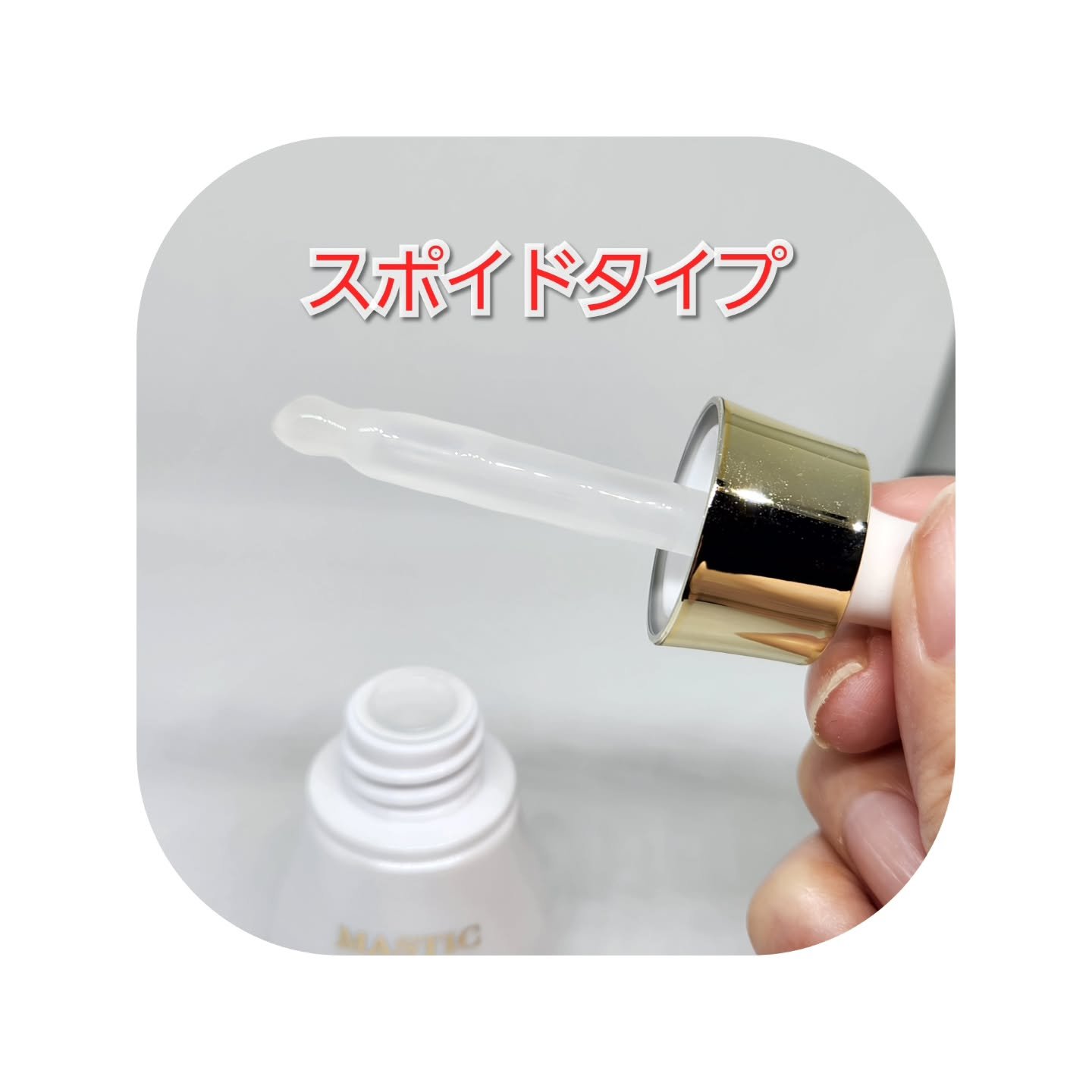 Mastic 6 Hours Ampoule /Mastina/美容液を使ったクチコミ（2枚目）