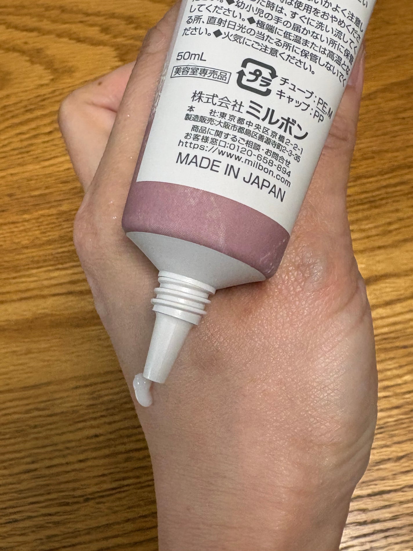 ミインカール スムースシアー プライマー/ミルボン/ヘアオイルを使ったクチコミ(4枚目)