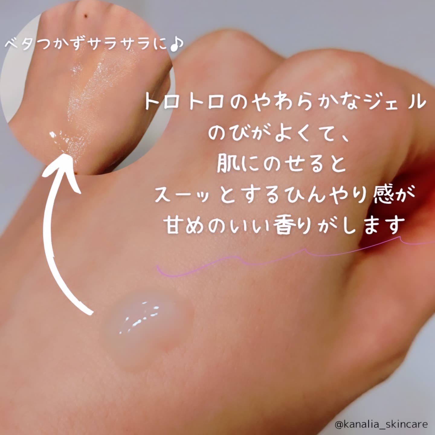 8x4 アロマスイッチ 涼感ネックジェル パリスブーケの香り/８ｘ４/デオドラント・制汗剤を使ったクチコミ（2枚目）