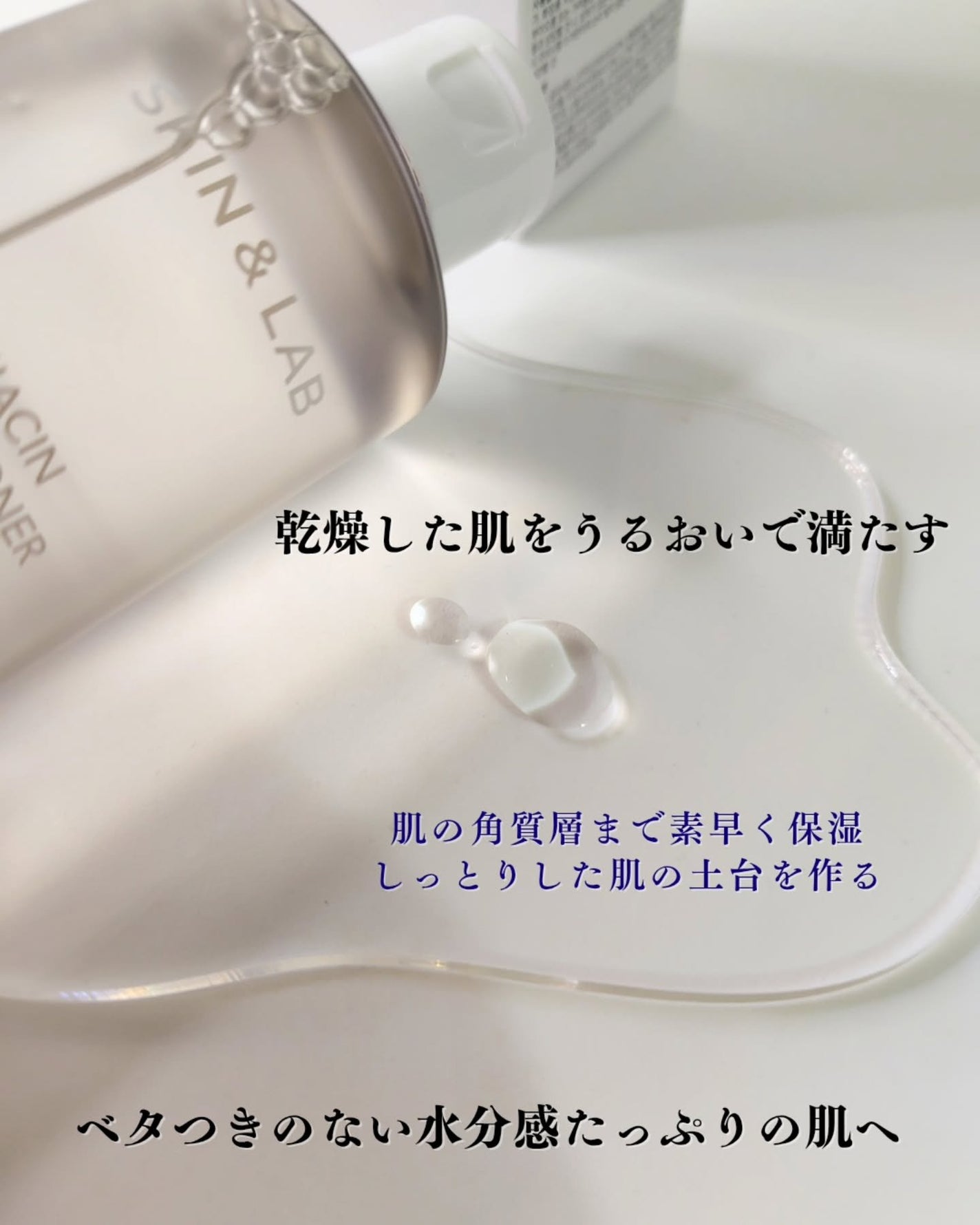 つき子 on LIPS 「SKIN&LAB@skinnlab_japanが日本マーケット..」(3枚目)