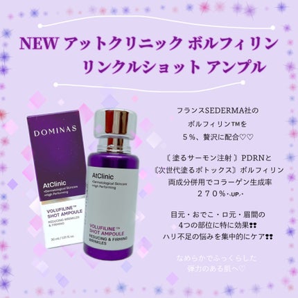 アットクリニック ボルフィリン リンクルショット アンプル/DOMINAS/美容液を使ったクチコミ(3枚目)