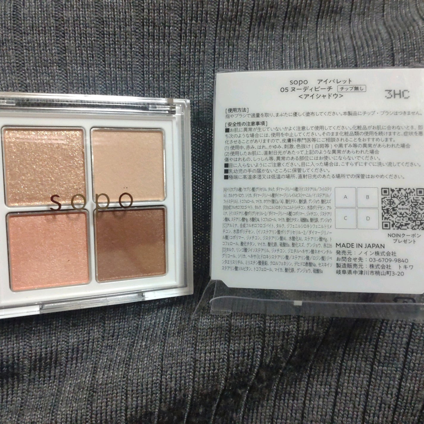 アイパレット/sopo/アイシャドウパレットを使ったクチコミ(2枚目)