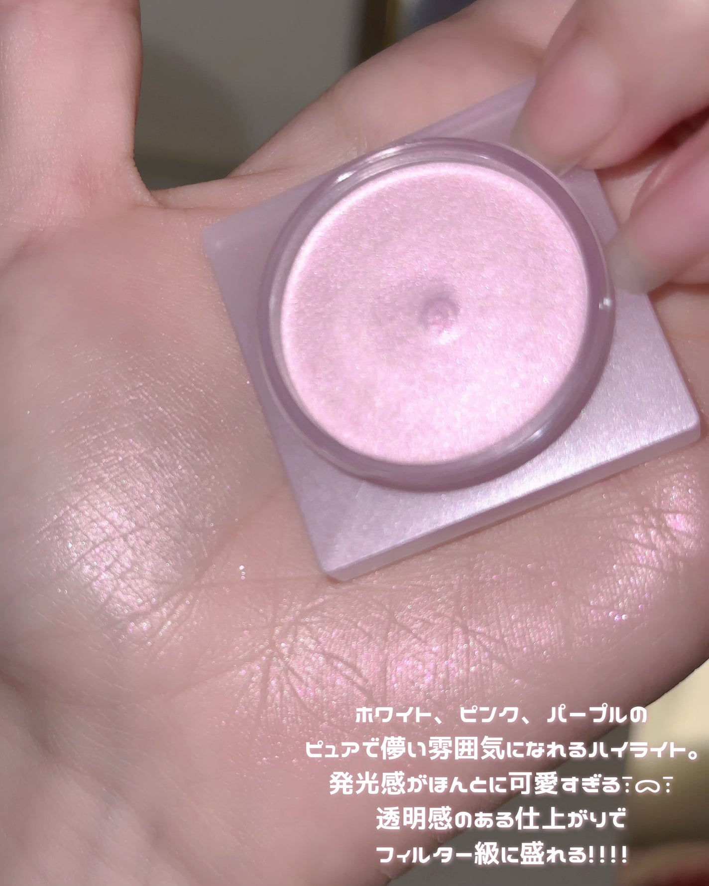 ルミナスミルクビームポット/HOLIKA HOLIKA/クリームハイライトを使ったクチコミ(4枚目)