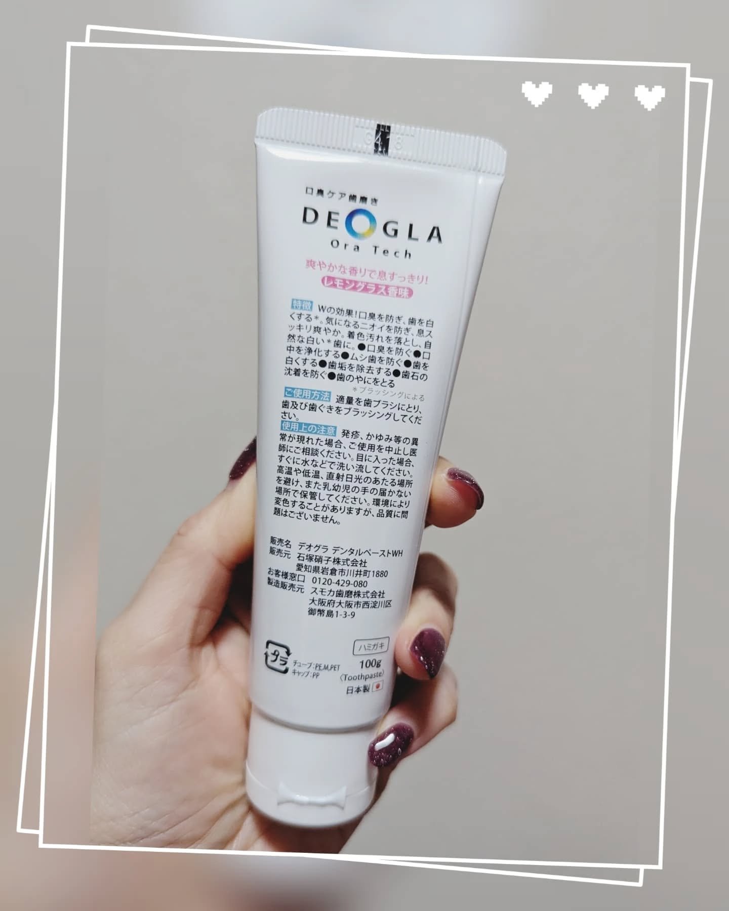 デオグラオーラテック ＋ホワイトニング/DEOGLA/歯磨き粉を使ったクチコミ（3枚目）