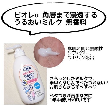 セタフィル モイスチャライジングローション/セタフィル/ボディローションを使ったクチコミ(6枚目)