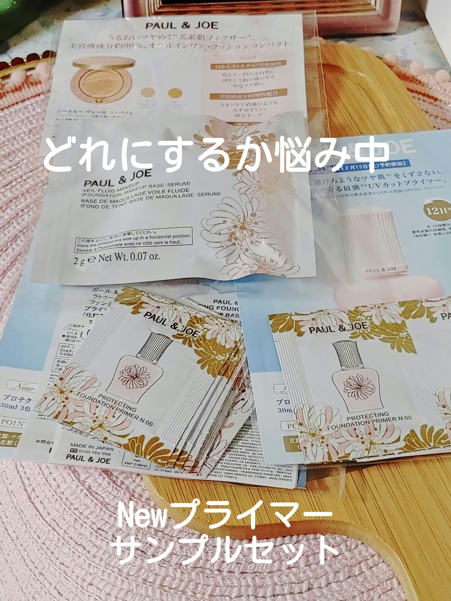 ラトゥー エクラ ファンデーション プライマー N/PAUL & JOE BEAUTE/化粧下地を使ったクチコミ（1枚目）