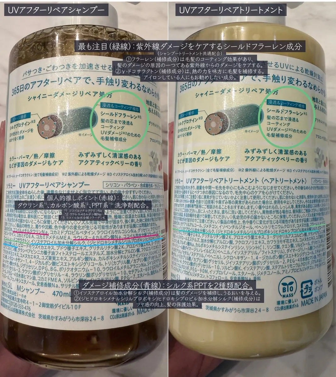 ソラミー UVプロテクトヘアオイル/SOLAMY/ヘアオイルを使ったクチコミ(2枚目)