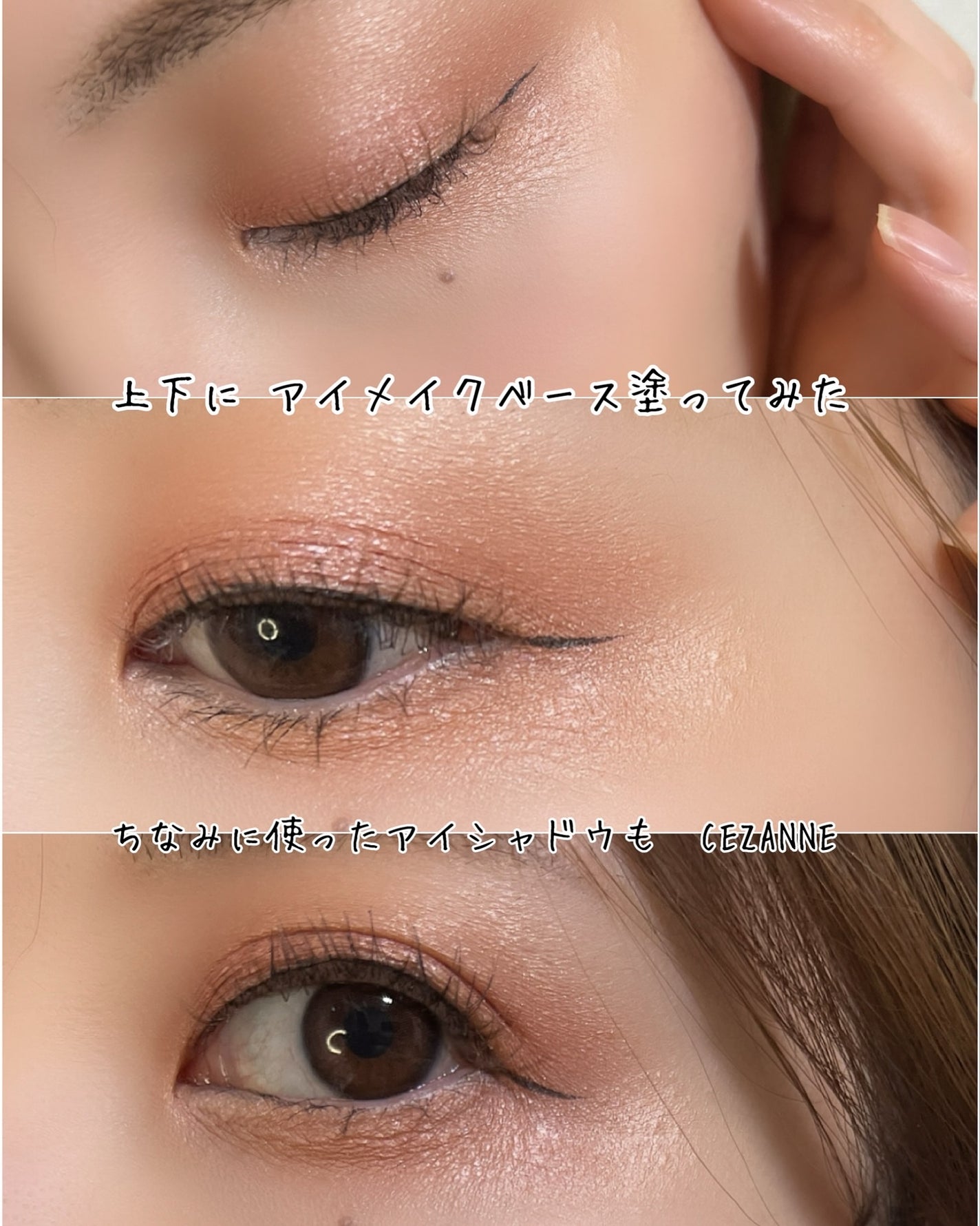 アイメイクベース/CEZANNE/アイシャドウベースを使ったクチコミ(7枚目)