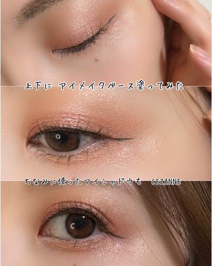 アイメイクベース/CEZANNE/アイシャドウベースを使ったクチコミ(7枚目)