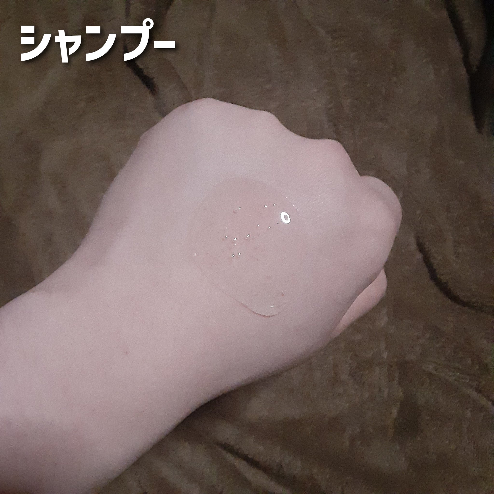 iP タラソリペア 補修美容液 シャンプー/トリートメント (モイスト＆スムース)/Je l'aime/市販シャンプーを使ったクチコミ（2枚目）