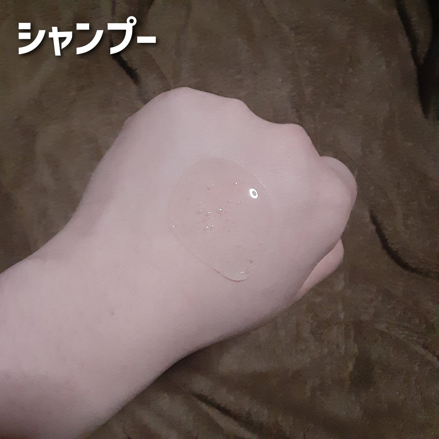 iP タラソリペア 補修美容液 シャンプー/トリートメント (モイスト&スムース)/Je l'aime/市販シャンプーを使ったクチコミ(2枚目)