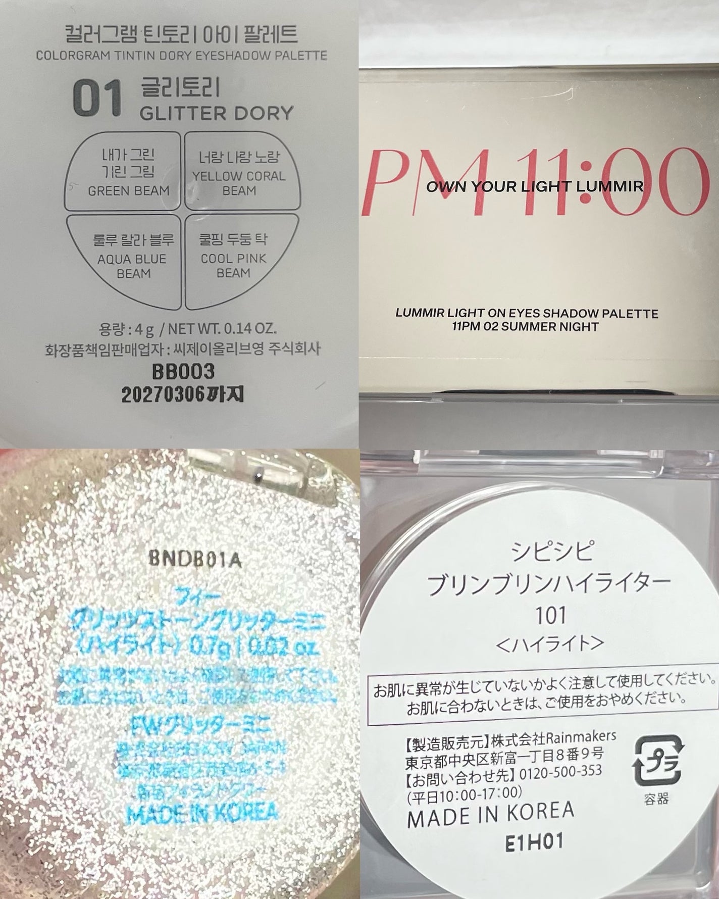 シピシピ ブリンブリンハイライター /CipiCipi/パウダーハイライトを使ったクチコミ(6枚目)