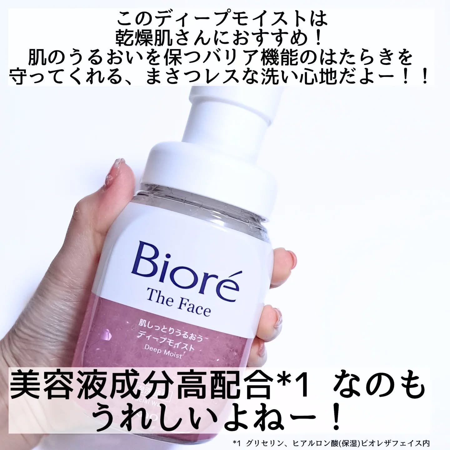 ビオレ ザフェイス 泡洗顔料 ディープモイスト/ビオレ/泡洗顔を使ったクチコミ（3枚目）
