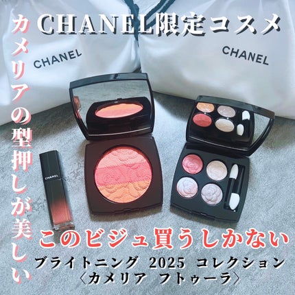試してみた】カメリア フトゥーラ CHANELのリアルな口コミ 試してみた】カメリア フトゥーラ CHANELのリアルな口コミ