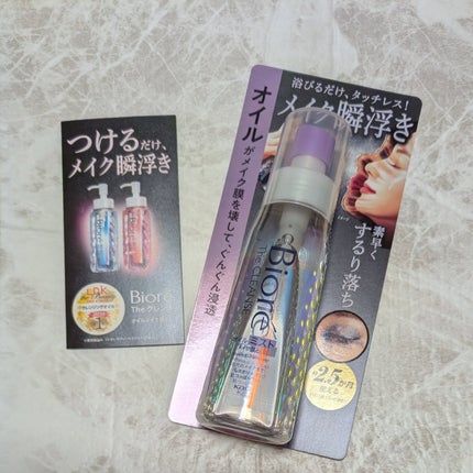 ザ クレンズ オイルミストメイク落とし/ビオレ/オイルクレンジングを使ったクチコミ(1枚目)