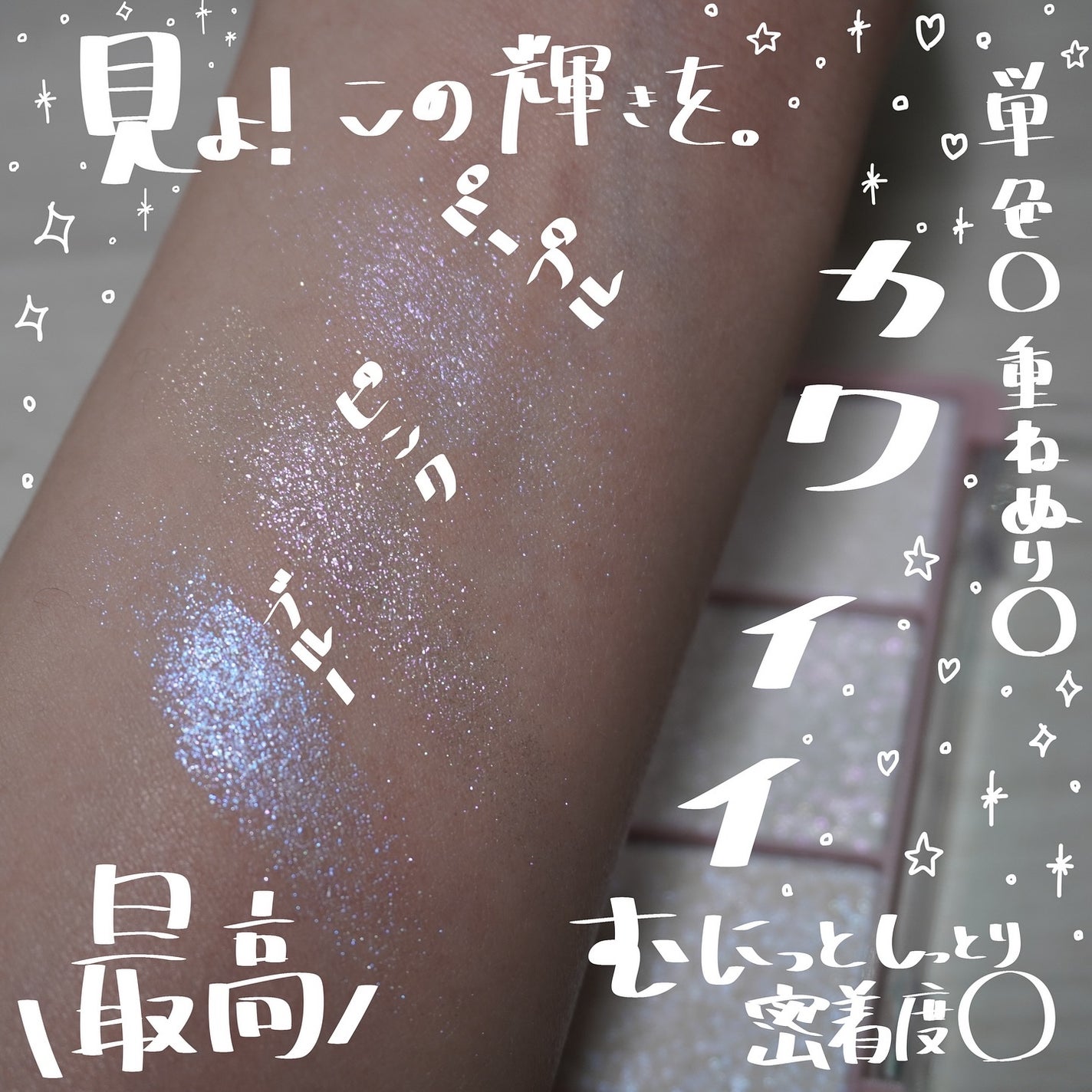 KM 3グリッター/DAISO/グリッターを使ったクチコミ(3枚目)