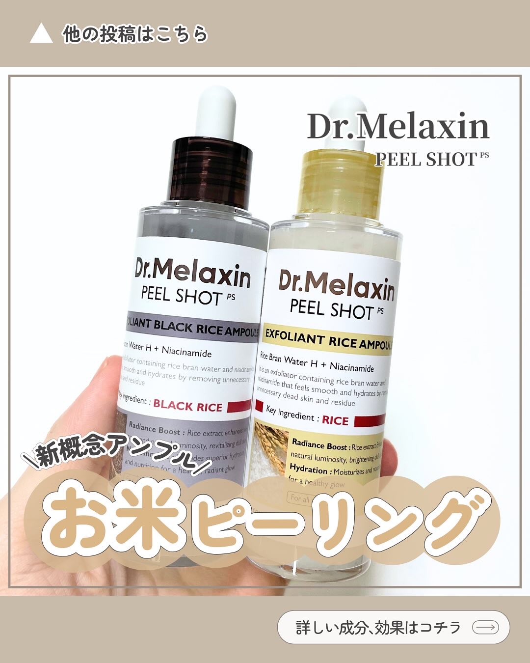 白米ピールショットゴマージュアンプル/Dr.Melaxin/美容液を使ったクチコミ（1枚目）