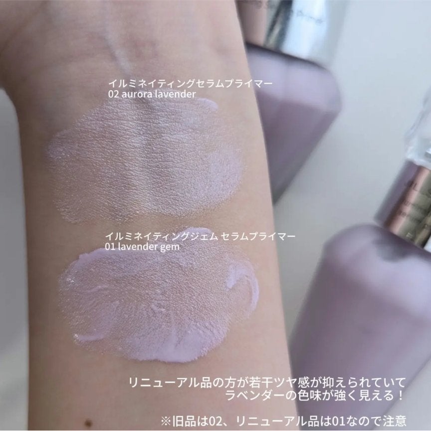 ジルスチュアート イルミネイティングジェム セラムプライマー/JILL STUART/化粧下地を使ったクチコミ(4枚目)