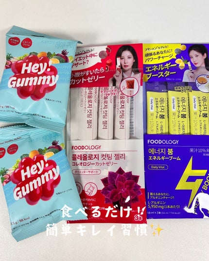 みきてぃ♡フォロバ100 on LIPS 「🌿FOODOLOGY🌿夏までに憧れボディを目指すなら、今がチャ..」(1枚目)