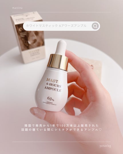 Mastic 6 Hours Ampoule /Mastina/美容液を使ったクチコミ(2枚目)