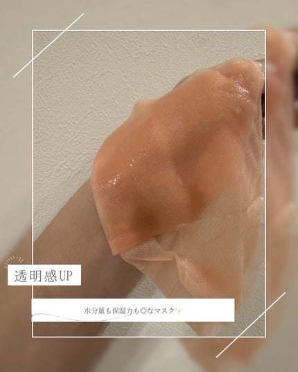 アルファNビタトーニングレッドオイルマスク/ShionLe/シートマスク・パックを使ったクチコミ(2枚目)