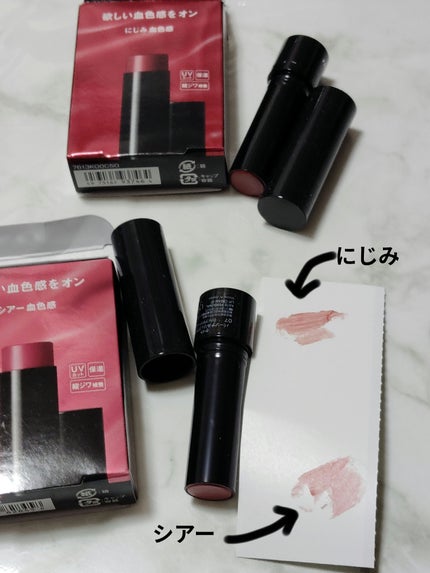 パーソナルリップクリーム/KATE/リップクリームを使ったクチコミ(1枚目)