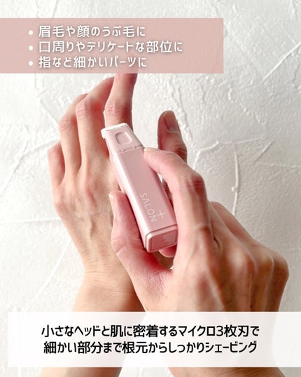 サロンプラス リップスティック シェーバー/サロンプラス/シェーバーを使ったクチコミ(4枚目)