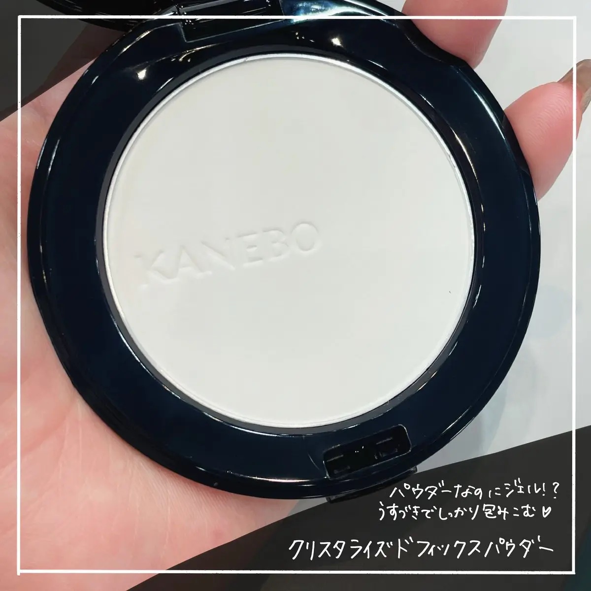 カネボウ　クリスタライズドフィックスパウダー/KANEBO/プレストパウダーを使ったクチコミ（2枚目）