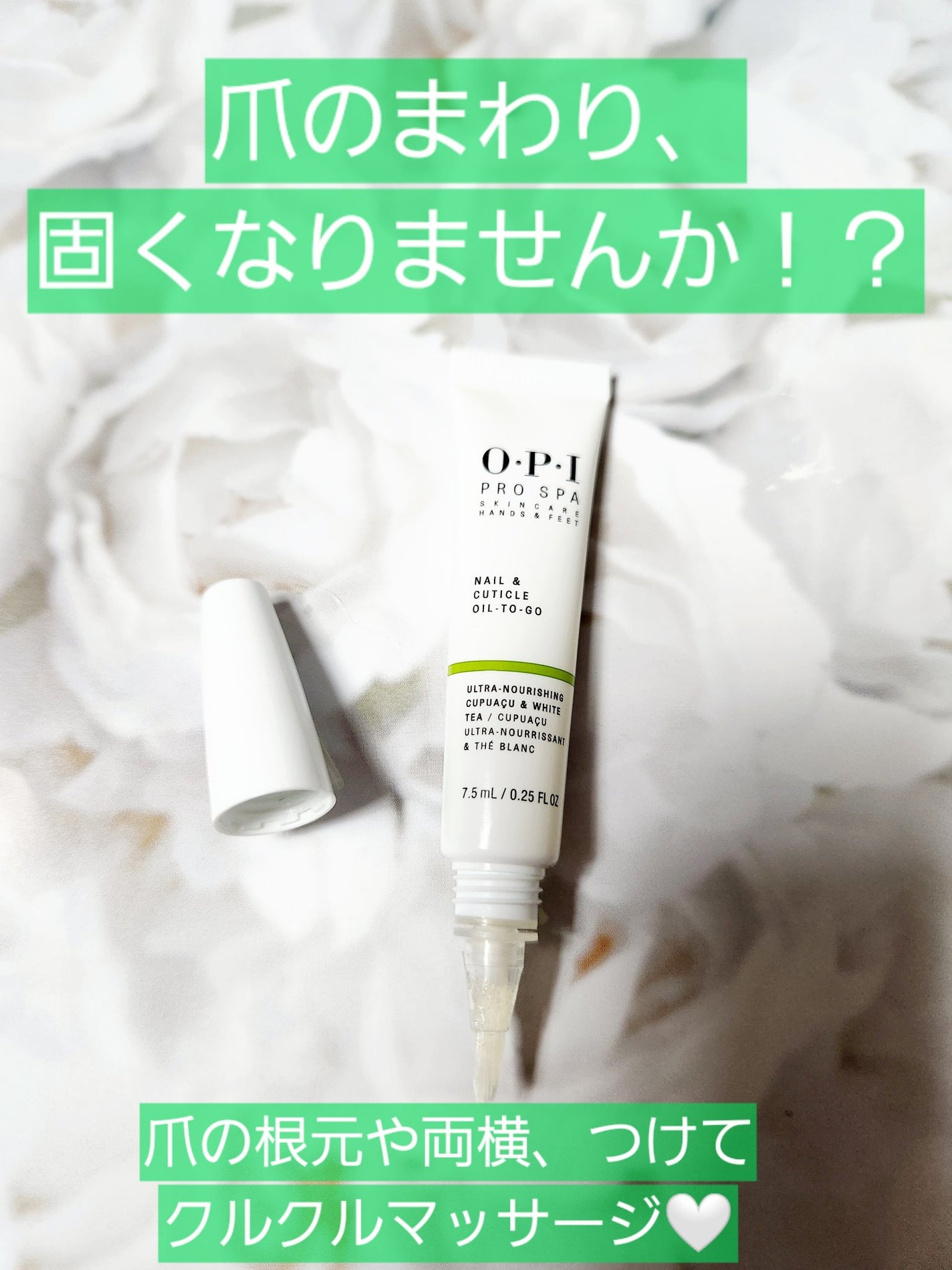 プロスパ ネイル&キューティクルオイル トゥゴー/O・P・I/ネイルオイル・トリートメントを使ったクチコミ(1枚目)