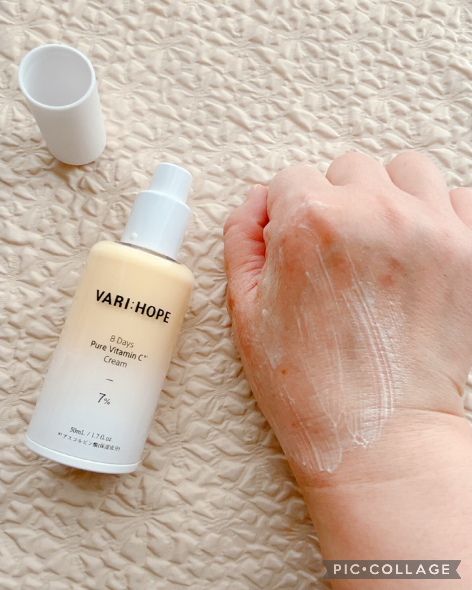 ８デイズ ピュアビタミンCクリーム/VARI:HOPE/フェイスクリームを使ったクチコミ（3枚目）