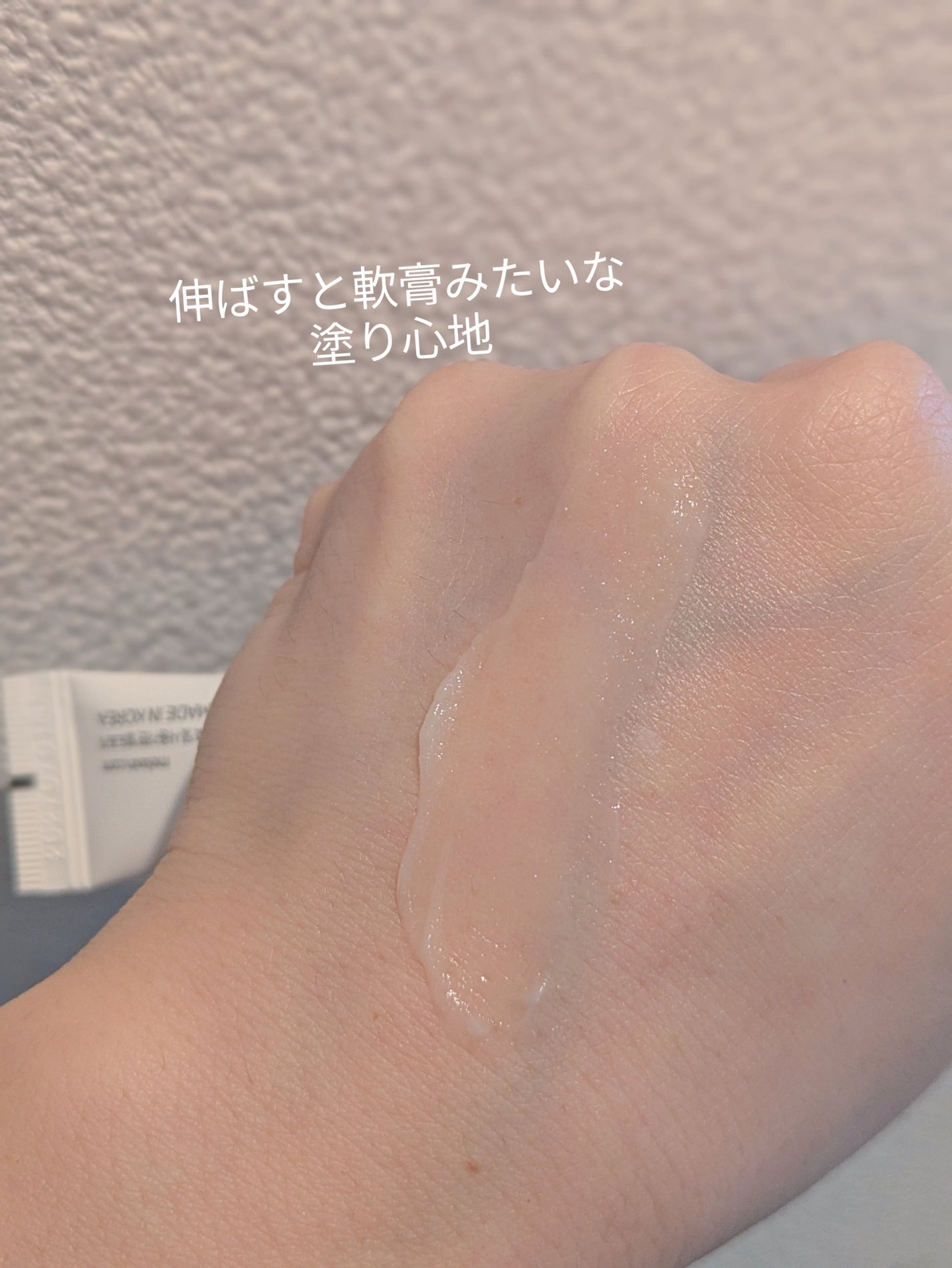 アイファルトアイバッククリーム/Dr.Melaxin/アイケア・アイクリームを使ったクチコミ(4枚目)