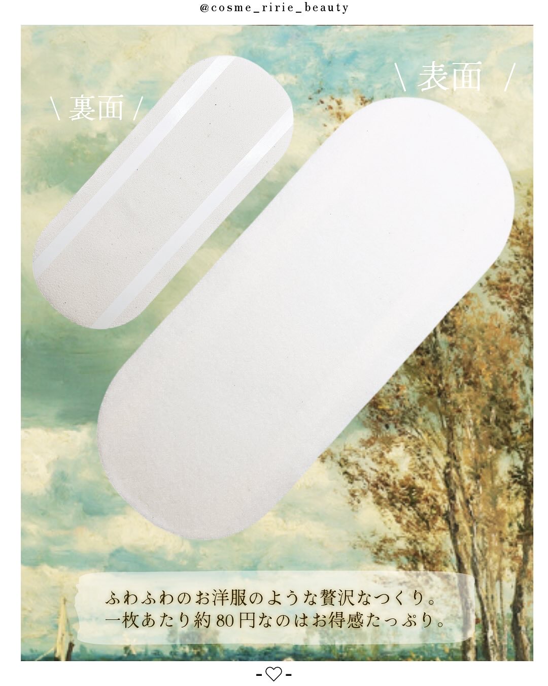 フェミナチュールコットンライナー/ヴィーナスラボ/おりものシートを使ったクチコミ（3枚目）