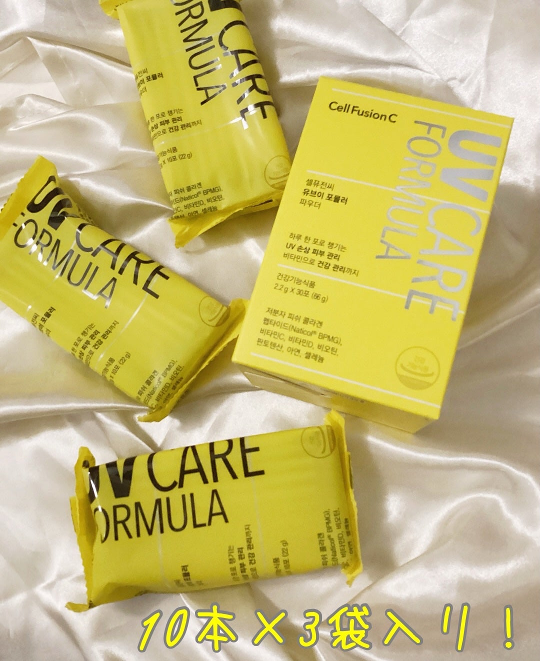 cc on LIPS 「CellFusionC(セラフュージョンシー)UVフォーミュラ..」(2枚目)