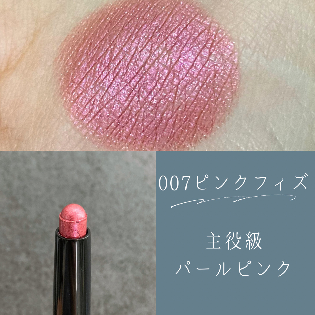 ワンダー ラスト アイシャドウ スティック/リンメル ロンドン/スティックアイシャドウを使ったクチコミ（3枚目）