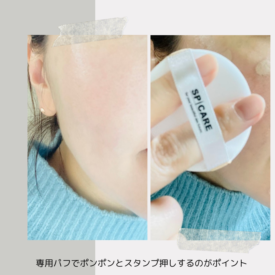 SPICARE V3 インテリジェント ファンデーション/SPICARE/クッションファンデーションを使ったクチコミ(5枚目)