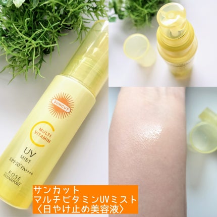 サンカットR マルチビタミンUV エッセンス/サンカット®/日焼け止めクリームを使ったクチコミ(3枚目)