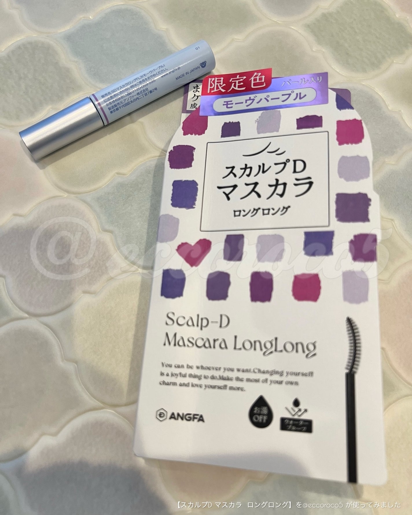 スカルプD マスカラ ロングロング/アンファー(スカルプD)/マスカラを使ったクチコミ(9枚目)