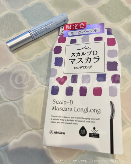 スカルプD マスカラ ロングロング/アンファー(スカルプD)/マスカラを使ったクチコミ(9枚目)